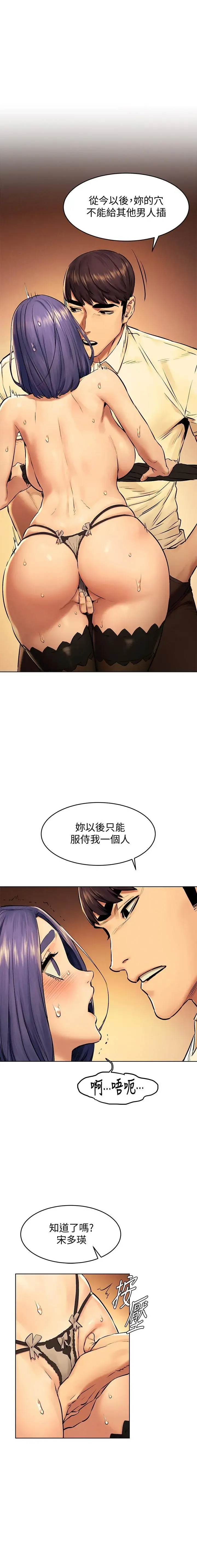 MANHWAROSHI SILENT WAR 114-115 Fhentai - Page 1