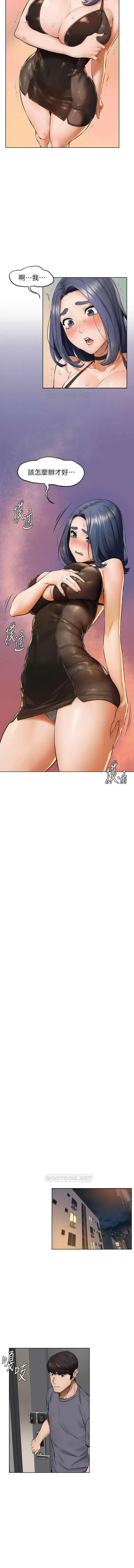 MANHWAROSHI SILENT WAR 114-115 Fhentai - Page 22