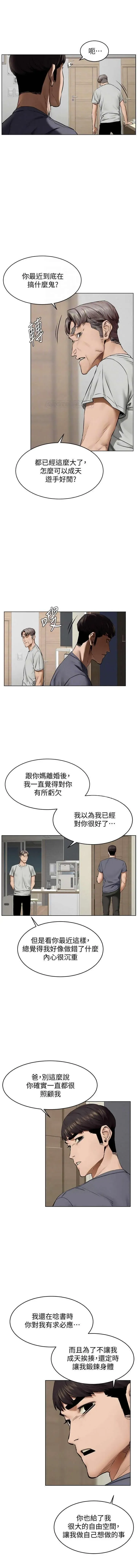 MANHWAROSHI SILENT WAR 114-115 Fhentai - Page 23