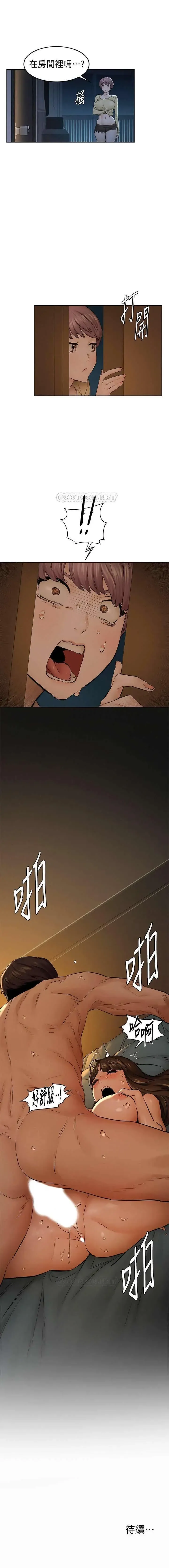 MANHWAROSHI SILENT WAR 114-115 Fhentai - Page 33