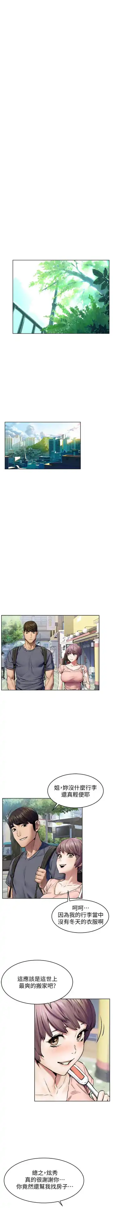 MANHWAROSHI SILENT WAR 114-115 Fhentai - Page 10