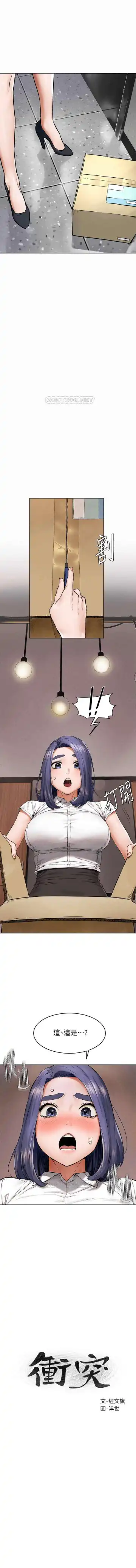 MANHWAROSHI SILENT WAR 114-115 Fhentai - Page 19