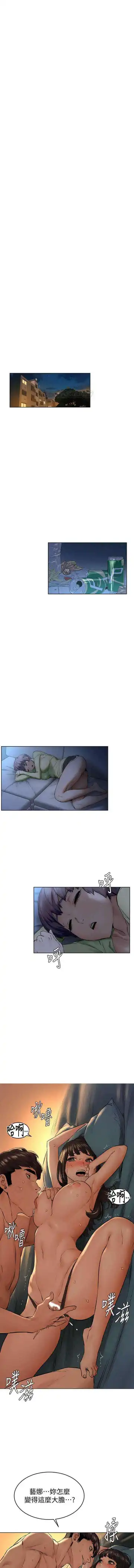 MANHWAROSHI SILENT WAR 114-115 Fhentai - Page 29