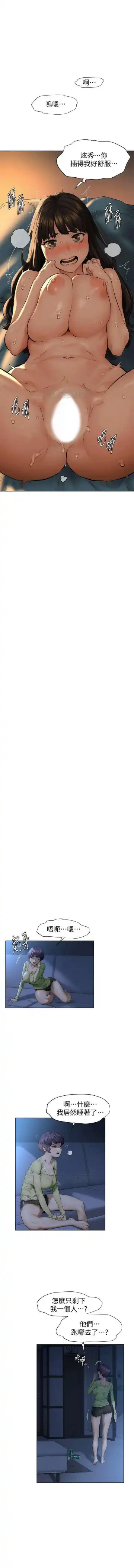 MANHWAROSHI SILENT WAR 114-115 Fhentai - Page 32