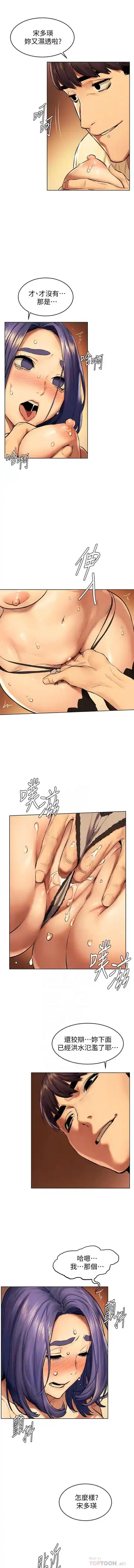 MANHWAROSHI SILENT WAR 114-115 Fhentai - Page 5