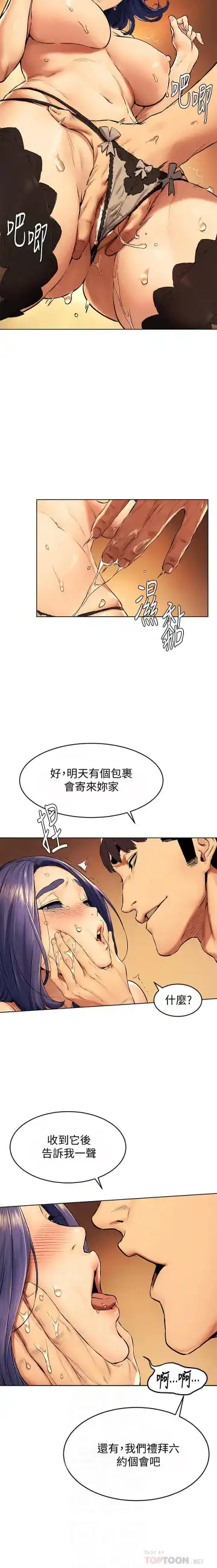 MANHWAROSHI SILENT WAR 114-115 Fhentai - Page 7