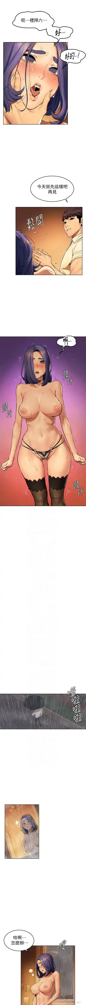 MANHWAROSHI SILENT WAR 114-115 Fhentai - Page 8