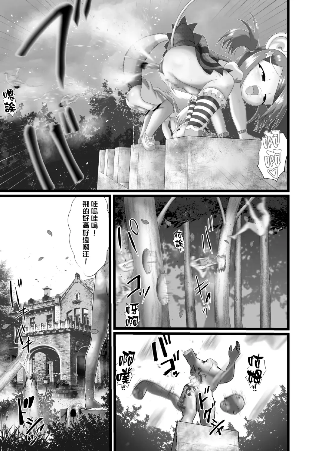 [Kuloamaki] Seku Pure!!! 4 ~Sexual Predators~ Fhentai - Page 18