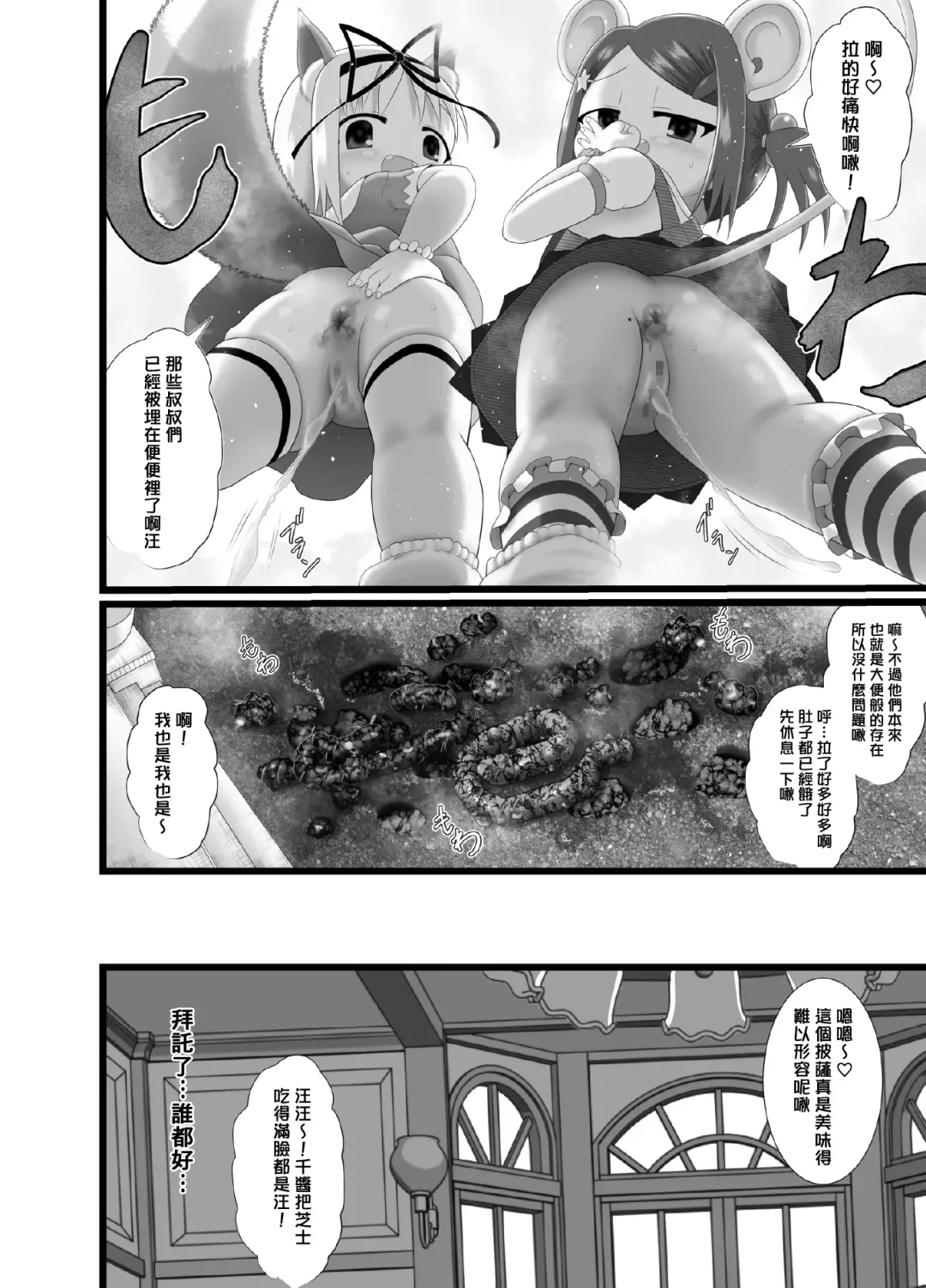 [Kuloamaki] Seku Pure!!! 4 ~Sexual Predators~ Fhentai - Page 21