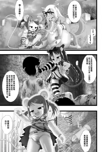 [Kuloamaki] Seku Pure!!! 4 ~Sexual Predators~ Fhentai - Page 10