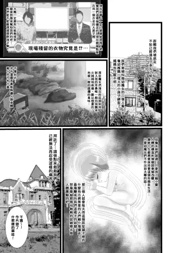 [Kuloamaki] Seku Pure!!! 4 ~Sexual Predators~ Fhentai - Page 4