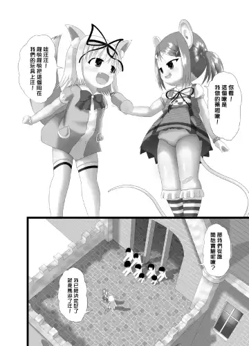 [Kuloamaki] Seku Pure!!! 4 ~Sexual Predators~ Fhentai - Page 5