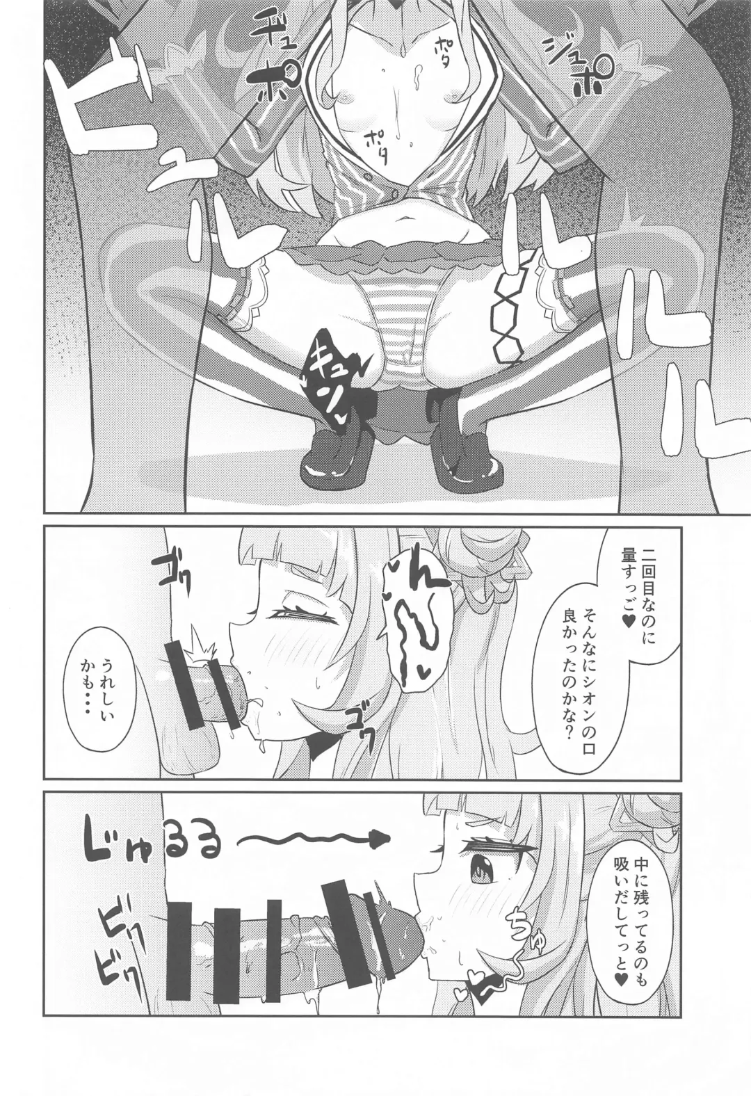 [Waya] Sekkyokuteki ni Nuite Kureru Hon Fhentai - Page 13