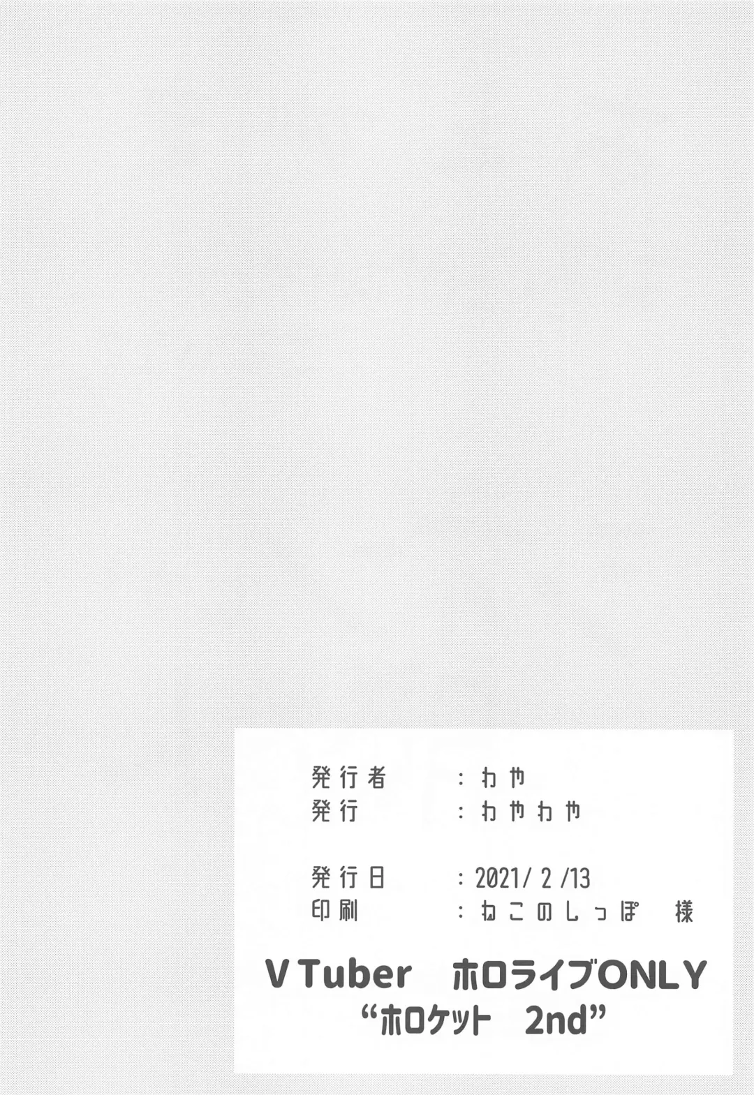 [Waya] Sekkyokuteki ni Nuite Kureru Hon Fhentai - Page 17