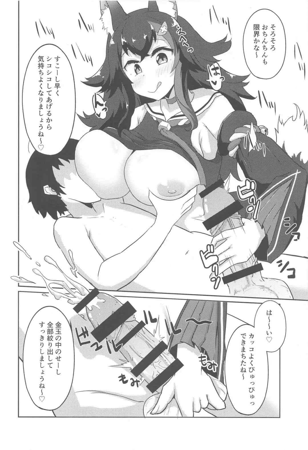 [Waya] Sekkyokuteki ni Nuite Kureru Hon Fhentai - Page 5