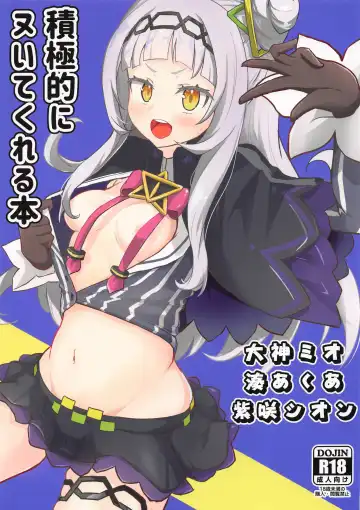 Read [Waya] Sekkyokuteki ni Nuite Kureru Hon - Fhentai