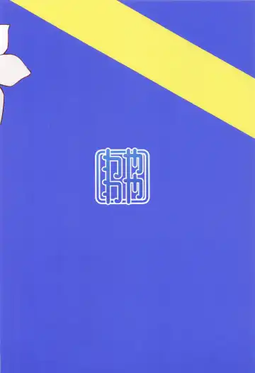 [Waya] Sekkyokuteki ni Nuite Kureru Hon Fhentai - Page 18