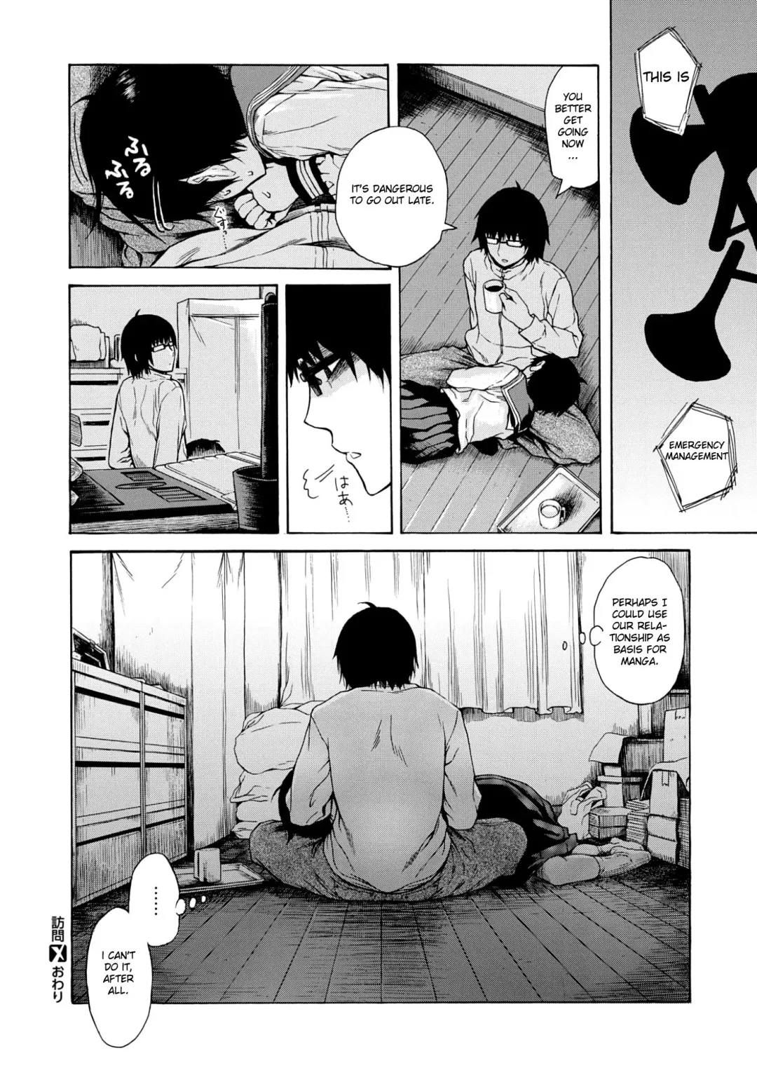 [Ishikawa Shisuke] Houmon Fhentai - Page 16