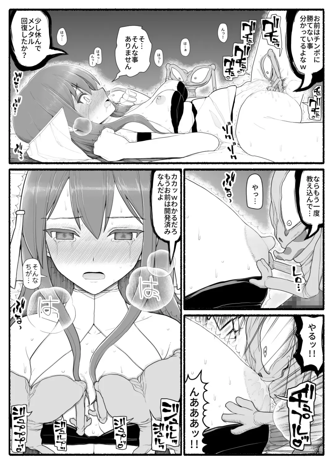 Mahou Shoujo VS Inma Seibutsu 10 Fhentai - Page 21