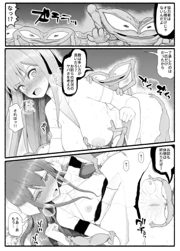 Mahou Shoujo VS Inma Seibutsu 10 Fhentai - Page 19