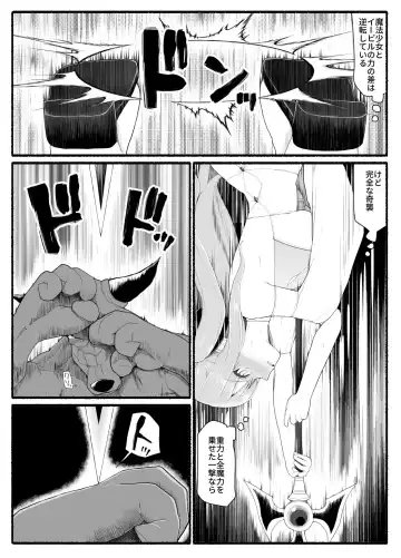 Mahou Shoujo VS Inma Seibutsu 10 Fhentai - Page 5
