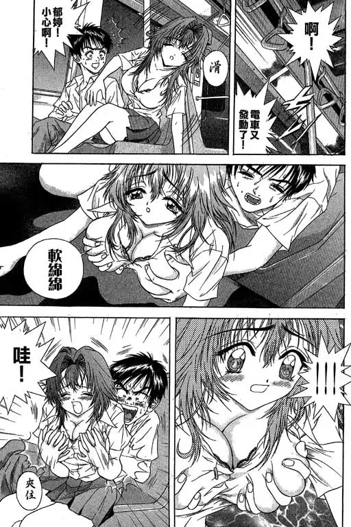 純愛講義 Fhentai - Page 10