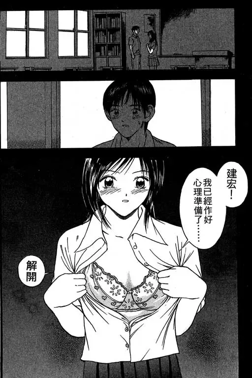 純愛講義 Fhentai - Page 101