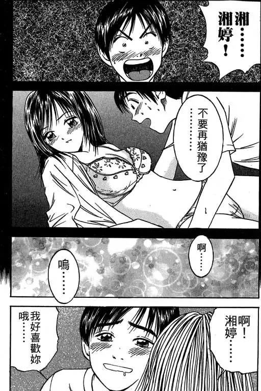 純愛講義 Fhentai - Page 102