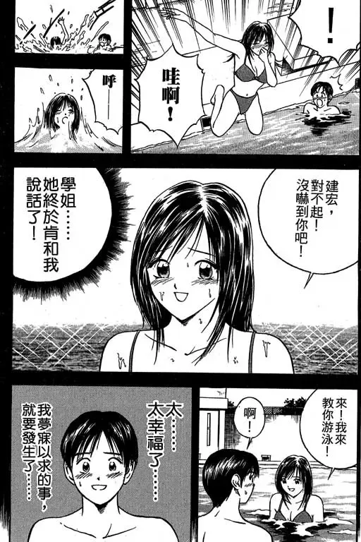純愛講義 Fhentai - Page 106