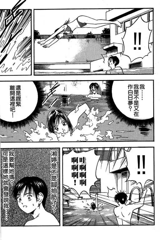 純愛講義 Fhentai - Page 107