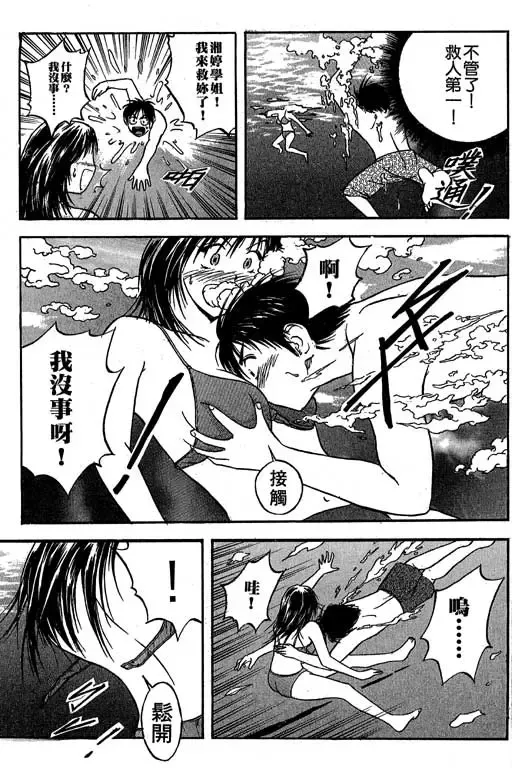 純愛講義 Fhentai - Page 108