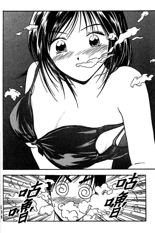 純愛講義 Fhentai - Page 109