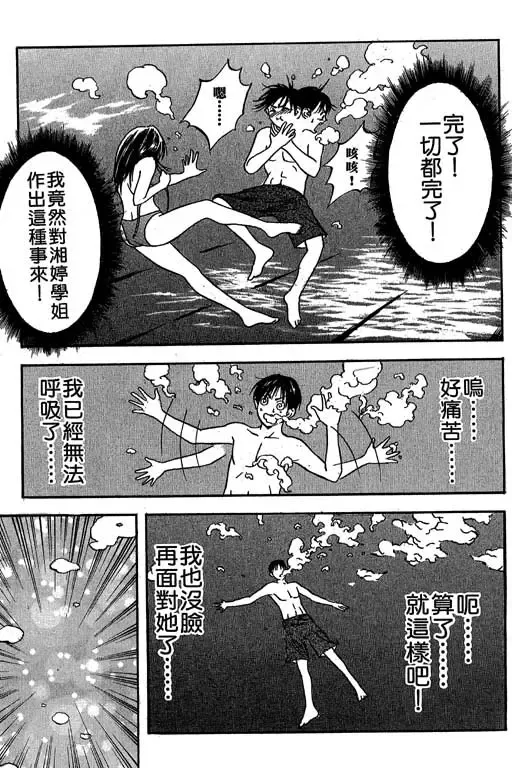 純愛講義 Fhentai - Page 110