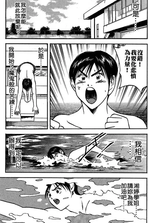 純愛講義 Fhentai - Page 114