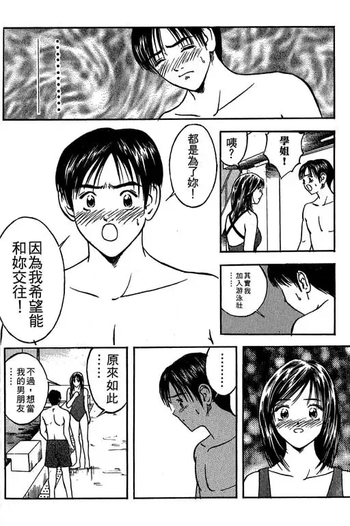 純愛講義 Fhentai - Page 117