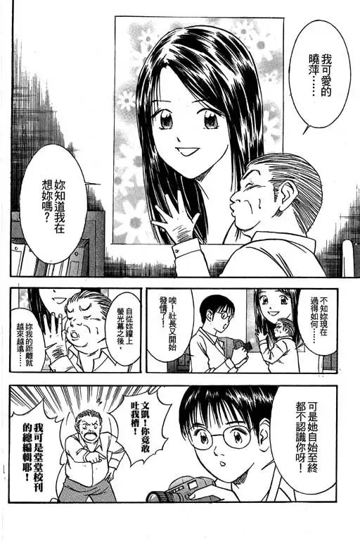 純愛講義 Fhentai - Page 121