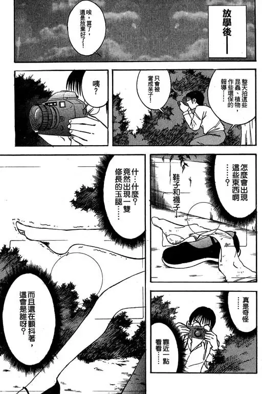 純愛講義 Fhentai - Page 124