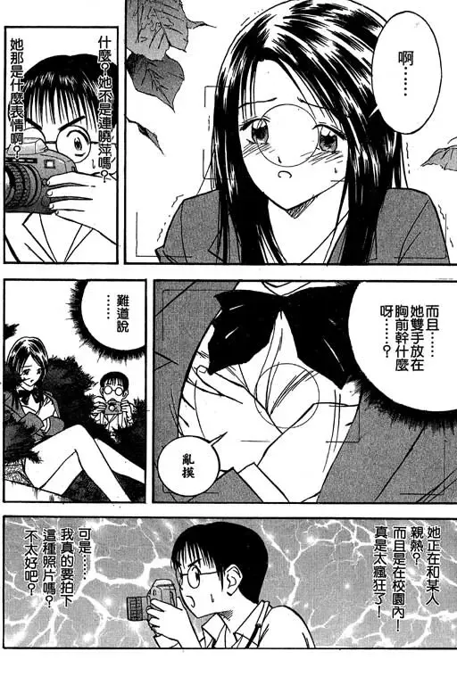 純愛講義 Fhentai - Page 125