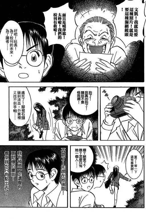 純愛講義 Fhentai - Page 126