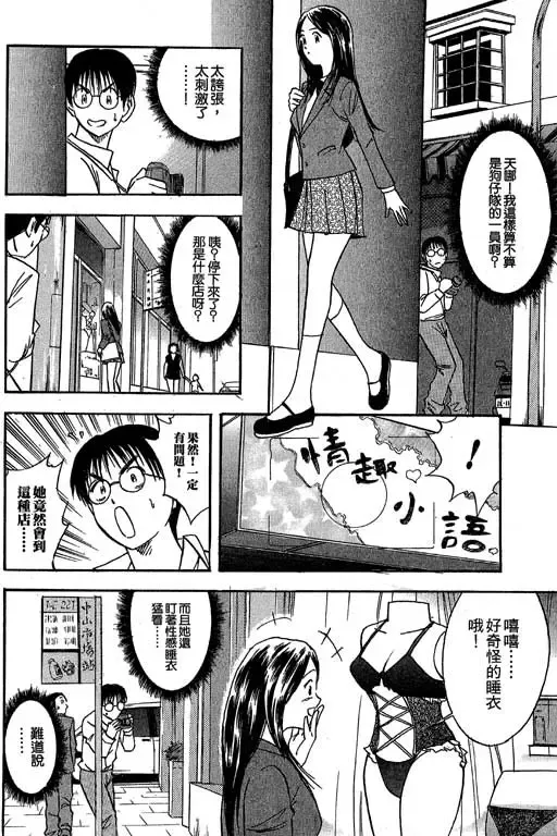 純愛講義 Fhentai - Page 127