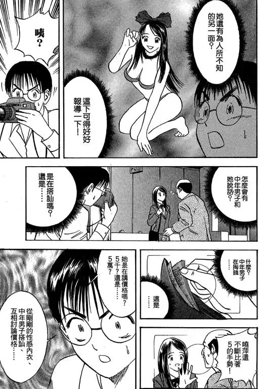 純愛講義 Fhentai - Page 128