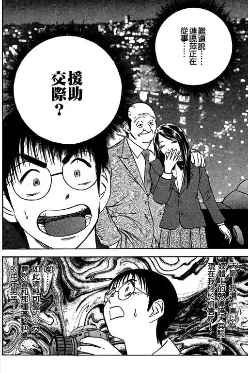 純愛講義 Fhentai - Page 129