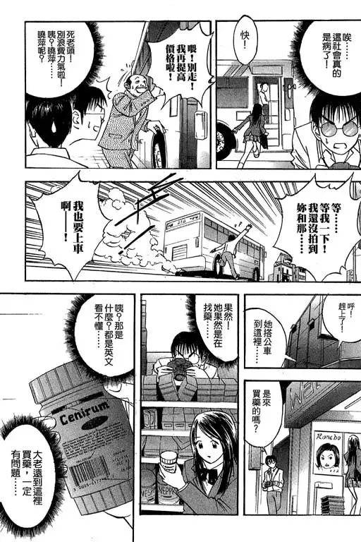 純愛講義 Fhentai - Page 130