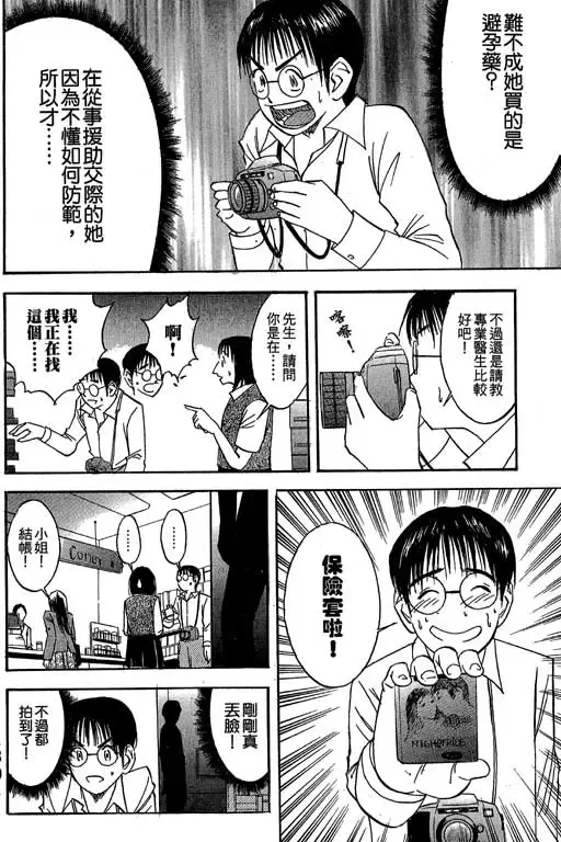 純愛講義 Fhentai - Page 131