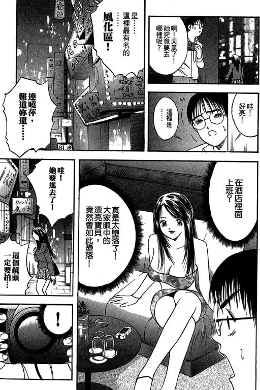 純愛講義 Fhentai - Page 132