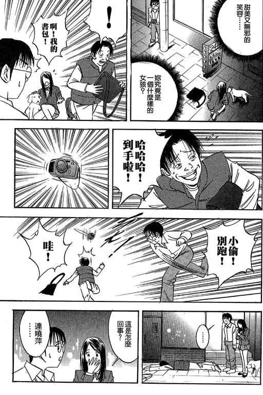 純愛講義 Fhentai - Page 134