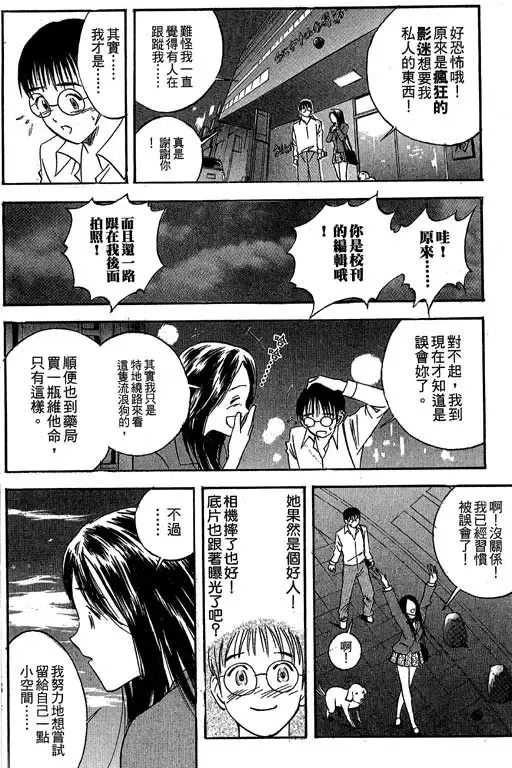 純愛講義 Fhentai - Page 135