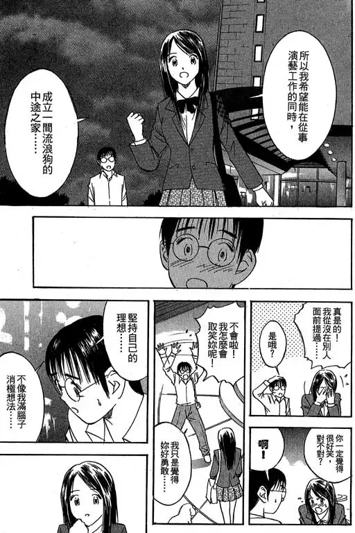 純愛講義 Fhentai - Page 136