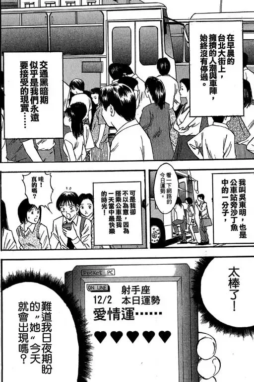 純愛講義 Fhentai - Page 139