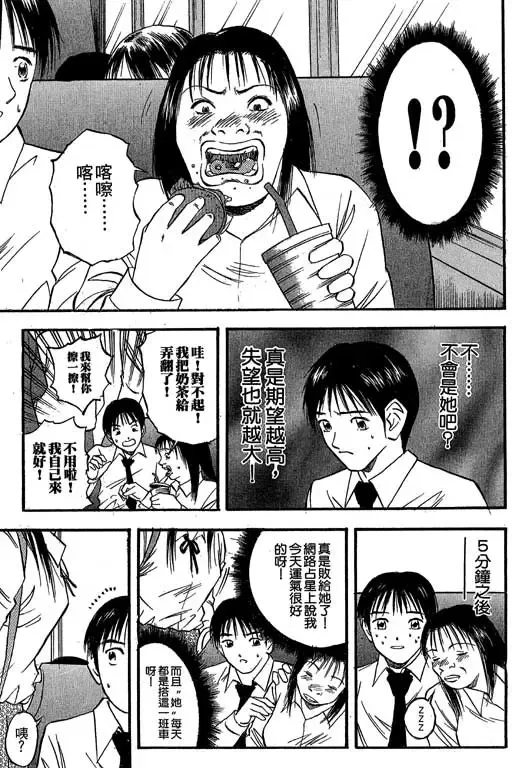 純愛講義 Fhentai - Page 140